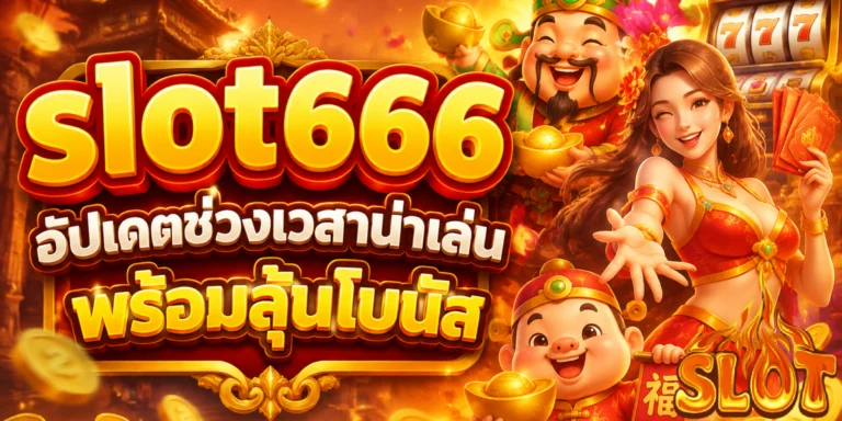 slot666